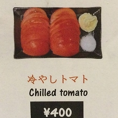 冷やしトマト