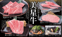和牛焼肉 牛八 倉敷店の写真