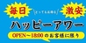 おおきに屋 梅田東通り店のおすすめポイント2