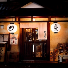夜見ノ命屋 渋谷道玄坂の雰囲気1