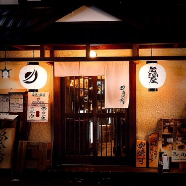 夜見ノ命屋 渋谷道玄坂の雰囲気1