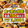 居酒屋それゆけ！鶏ヤロー！津田沼店の写真