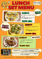 お得なタコスランチセット