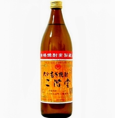 二階堂