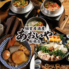 あおいや 船橋店