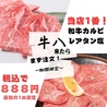 和牛焼肉 牛八 倉敷店のおすすめポイント2
