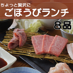 焼肉大ちゃん田村店 2号店の特集写真