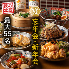 藤沢中華酒場 星都 seitoのおすすめ料理1