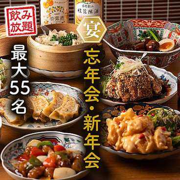 星都 seito 藤沢駅前店のおすすめ料理1