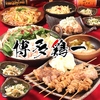 焼き鳥　もつ鍋　居酒屋　博多鶏一　博多駅前店