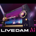【最新機種 LIVE DAM Ai】業界初の音声認識機能を搭載し、AI機能により精密採点がさらに進化、ライブの臨場感もよりリアルに。