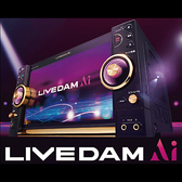 【最新機種 LIVE DAM Ai】業界初の音声認識機能を搭載し、AI機能により精密採点がさらに進化、ライブの臨場感もよりリアルに。