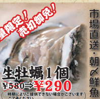 鮮度抜群の生カキ380円→290円！赤字覚悟の大サービス♪