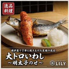 【完全個室完備】炭火焼リリー　すすきの店のおすすめ料理1