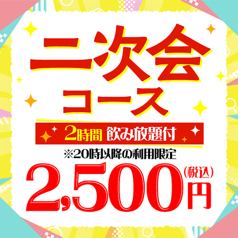 白木屋 新宿歌舞伎町総本店(歌舞伎町/居酒屋)＜ネット予約可