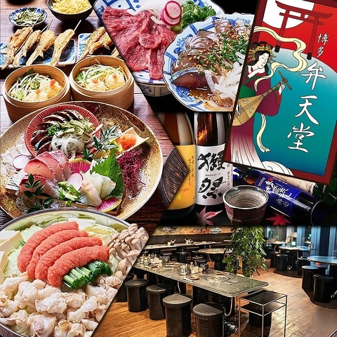 玄界灘産の新鮮な魚介と国産大トロ牛もつ使用の名物鍋を心ゆくまでお楽しみください