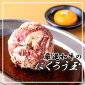焼肉ホルモン にくろう 京橋店のおすすめ料理2