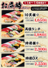 沼津 魚がし鮨 横浜 ランドマークプラザのおすすめポイント1