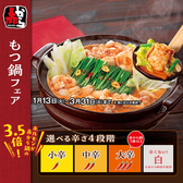 赤から 新宿東口店の詳細