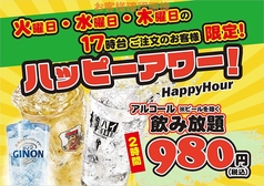 旬菜旬魚 次郎吉のおすすめポイント1