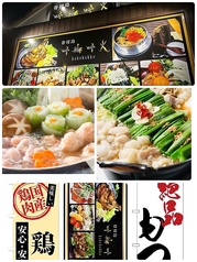 骨付鳥 呼鶏呼光の特集写真