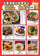 一品メニュー