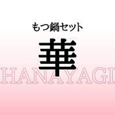 蟻月 東京スカイツリータウン・ソラマチ店のコース写真