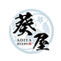 葵屋 aoiya 刈谷店のロゴ