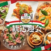 ワインとピザ ビストロ ポリッツァの詳細