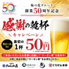 てらけん本家 泉岳寺駅前店のおすすめポイント3