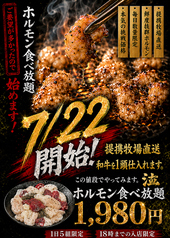 焼肉森林 大宮店のコース写真