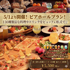 肉酒場×ビアホール　はりまやラボ特集写真1