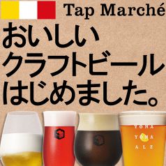 ★クラフトビールはじめました★