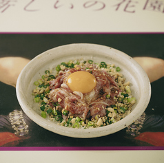 和牛ユッケ　甘醤油タレ