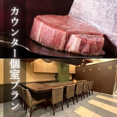 ステーキ青ひげ in 流川のコース写真