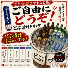 ながりの炉 三宮東店のおすすめ料理1