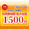 すきずき 平塚駅前店のおすすめポイント3