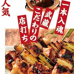 ねぎま屋 武蔵 葛西店のおすすめ料理2