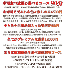 すしの田丸家 田縁 DENENのおすすめ料理3