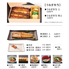 鰻 高之屋 銀座本店のおすすめテイクアウト3