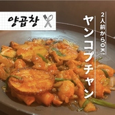 韓国料理ダンダン 長崎店のおすすめ料理2