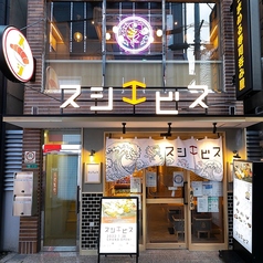 寿司 牡蠣 裏天王寺サカナエビス／Sushi Oyster Sakana-Ebisu Osakaの特集写真