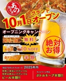 クリックするとあの餃子家 餃子居酒屋の詳細ページへ あの餃子家 餃子居酒屋の写真