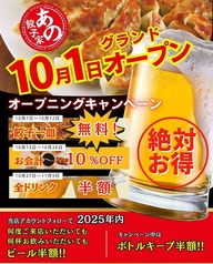 あの餃子家