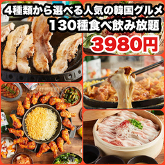 居酒屋 チュマル 広島並木通り店のコース写真