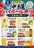 とりぞう 町屋店のおすすめポイント3