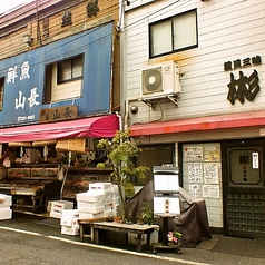 魚貝三昧 彬の雰囲気3