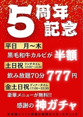 焼肉ホルモン 肉匠 かど家 アポロ店のおすすめ料理1