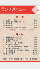 大人気のランチメニュー！