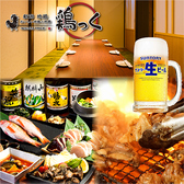 鶏っく 新潟駅前店の写真